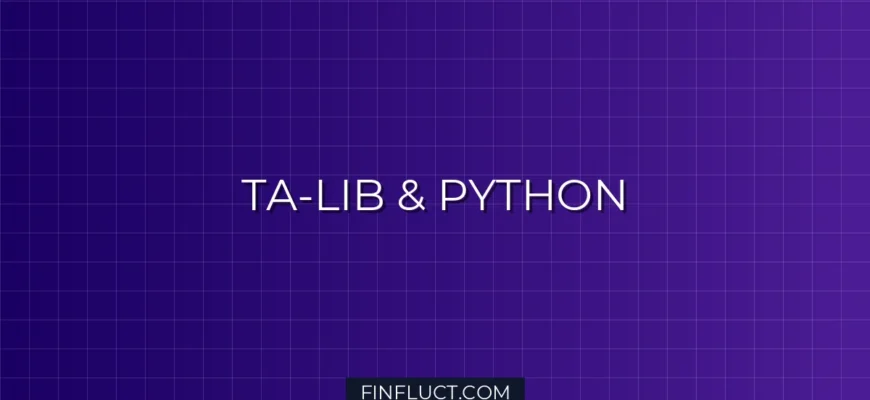 Интеграция Ta-Lib в Python: Быстрый расчет 100+ индикаторов на DataFrame