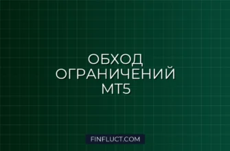 Мультивалютное тестирование в MT5: обход ограничений тестера 3 Мультивалютное тестирование в MT5: обход ограничений тестера