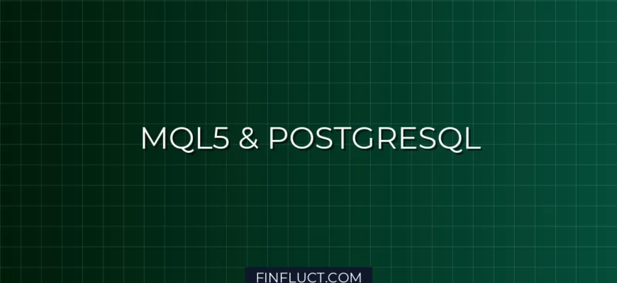 Интеграция MetaTrader 5 с PostgreSQL через libpq.dll в MQL5