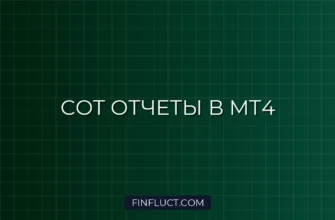 Парсинг отчетов COT с CFTC и индикатор нетто-позиций для MT4