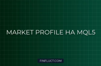 Индикатор профиля рынка (Market Profile) на MQL5: гистограмма TPO
