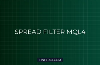MQL4 Spread Filter: Защита от расширения спреда во время новостей