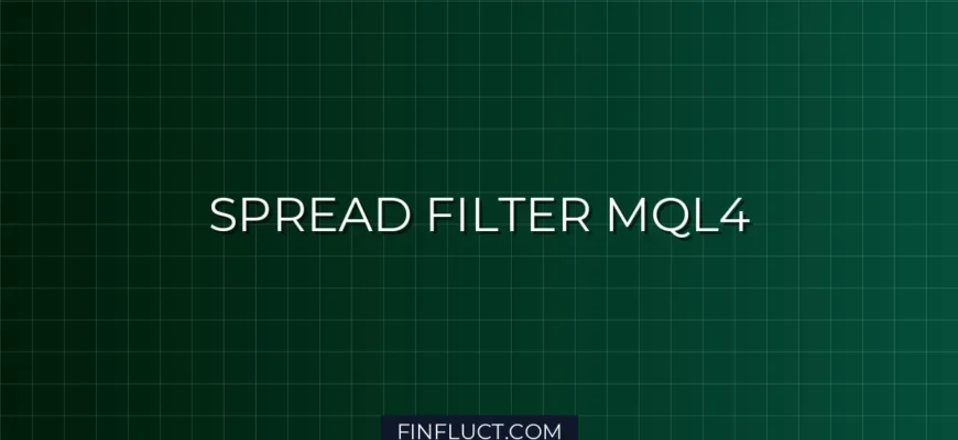 MQL4 Spread Filter: Защита от расширения спреда во время новостей