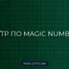 MQL5: Массовое изменение Stop Loss и Take Profit по Magic Number