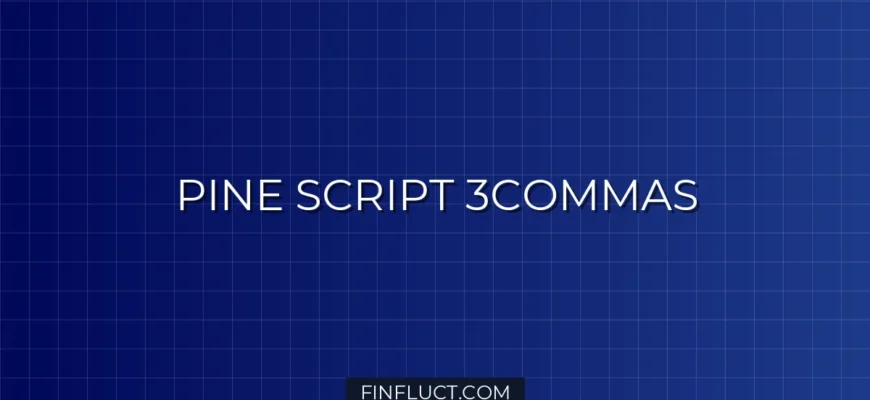 Интеграция Pine Script v5 с 3Commas: Кастомные JSON Сигналы для DCA Бота