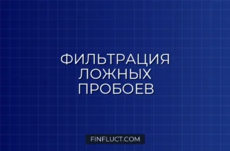 Фильтрация ложных пробоев уровней в Pine Script v5: RSI и Объем