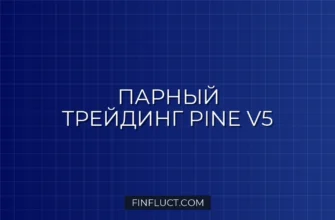 Реализация стратегии парного трейдинга (Statistical Arbitrage) в Pine Script v5