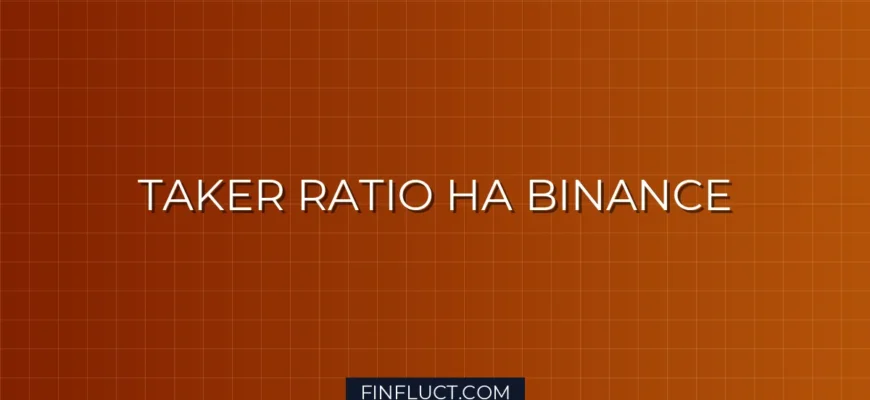 Расчет Taker Buy/Sell Ratio с Binance AggTrades на Python