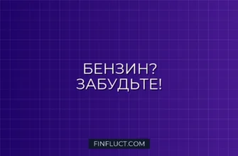 Как перестать тратить на бензин: Полный переход на каршеринг 2 Как перестать тратить на бензин: Полный переход на каршеринг