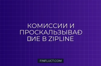 Настройка комиссий и проскальзывания в Zipline-Reloaded для крипты 3 Настройка комиссий и проскальзывания в Zipline-Reloaded для крипты