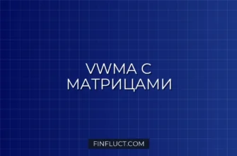 VWMA с кастомными весами через матрицы в Pine Script v5