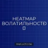 Создание Heatmap Волатильности Криптопар с Нормализованным ATR в Pine Script v5