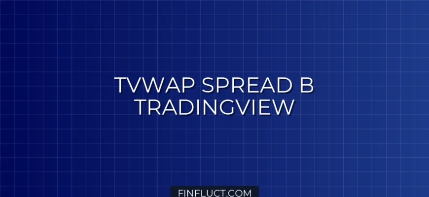 Индикатор TVWAP Spread в Pine Script v5: Арбитраж в TradingView