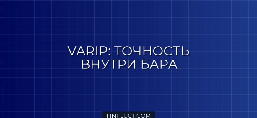 Pine Script v5: Использование varip для точных расчетов внутри текущего бара