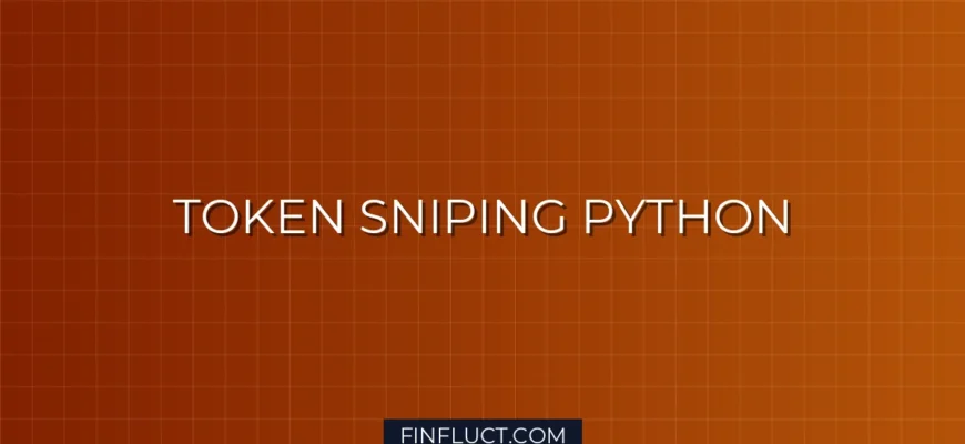 Реализация Token Sniping на PancakeSwap через Mempool с Python
