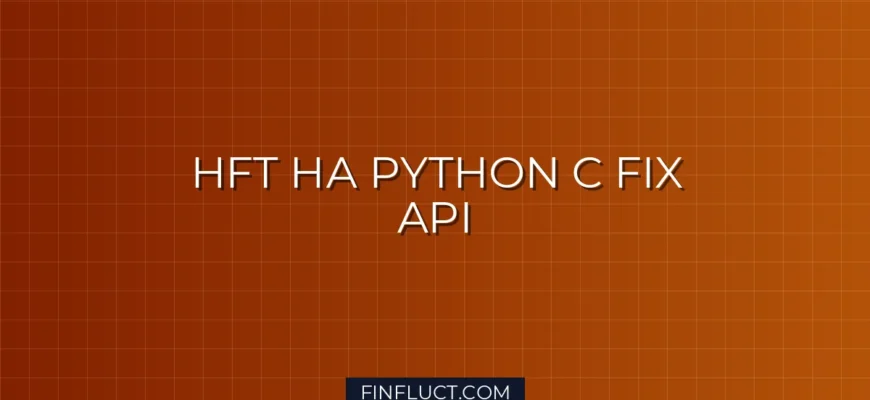 Интеграция Python с FIX API (QuickFIX) для HFT торговли