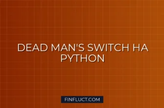 Реализация защиты от потери связи (Dead Man's Switch) для торгового бота на Python 3 Реализация защиты от потери связи (Dead Man's Switch) для торгового бота на Python