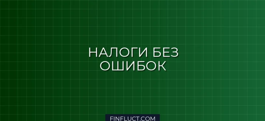 ОКТМО и ОКАТО для уплаты налогов: Полное руководство по поиску и применению