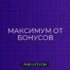 Как использовать программы лояльности с максимальной выгодой: руководство эксперта