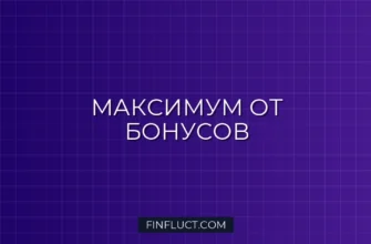 Как использовать программы лояльности с максимальной выгодой: руководство эксперта 3 Как использовать программы лояльности с максимальной выгодой: руководство эксперта