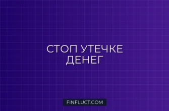Как избавиться от мелких трат: пошаговое руководство по экономии
