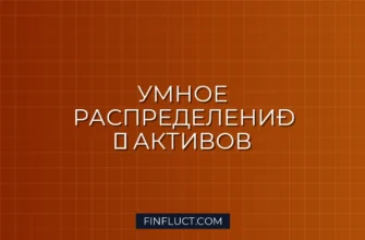 Как диверсифицировать инвестиционный портфель: золотые правила распределения активов