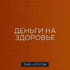 Инвестиции в биотехнологии и фармацевтику: руководство для инвестора