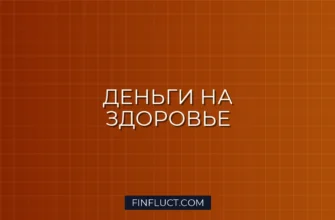 Инвестиции в биотехнологии и фармацевтику: руководство для инвестора