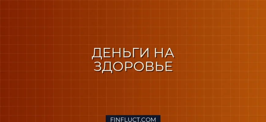 Инвестиции в биотехнологии и фармацевтику: руководство для инвестора