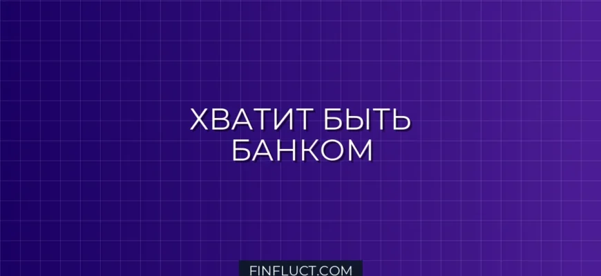 Как перестать давать в долг друзьям: пошаговое руководство финансового консультанта