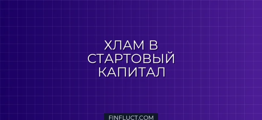 Как продать ненужные вещи на Авито и заработать стартовый капитал