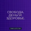 Как бросить вредные привычки и сэкономить миллионы: полное руководство