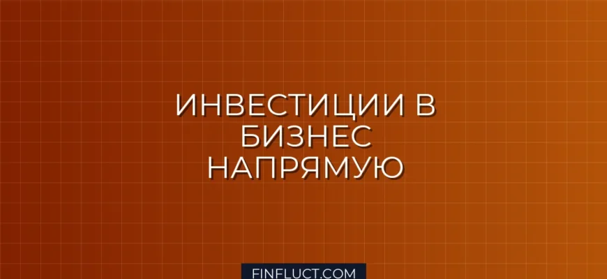 Краудлендинг: стоит ли давать деньги в долг бизнесу через онлайн-платформы