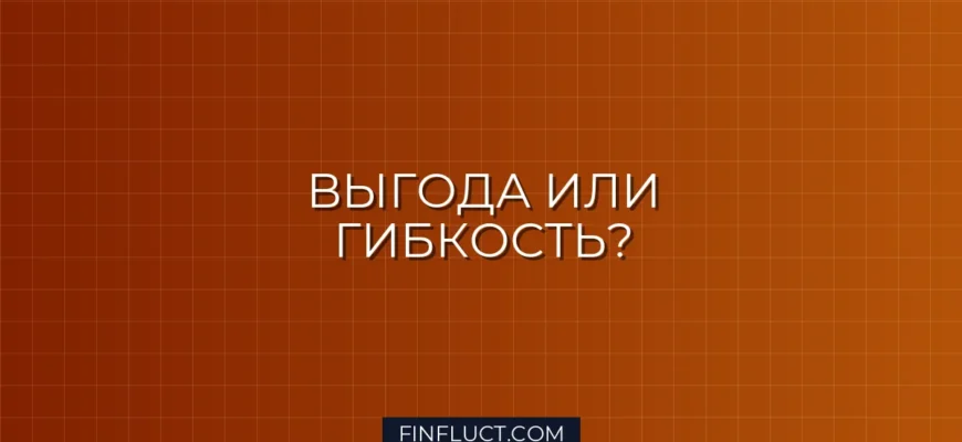 Вклад или накопительный счет 2026: что выгоднее для ваших сбережений?
