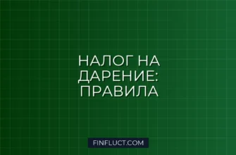 Налог на дарение автомобиля или денег: кто освобождается от уплаты 4 Налог на дарение автомобиля или денег: кто освобождается от уплаты